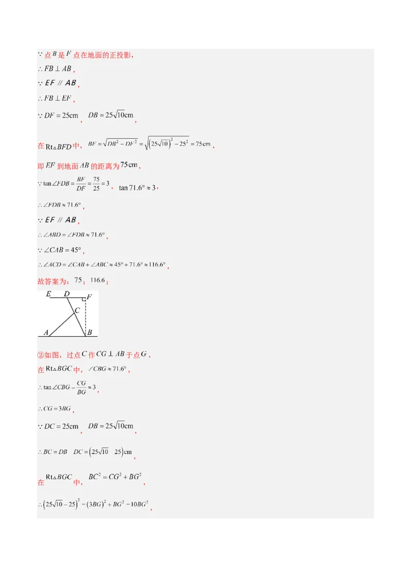 第二十九章投影与视图重难点检测卷（解析版）_初中数学人教版_9下-初中数学人教版_07专项讲练_2023-2024学年九年级数学全册重难点专题提升精讲精练（人教版）_九年级下册