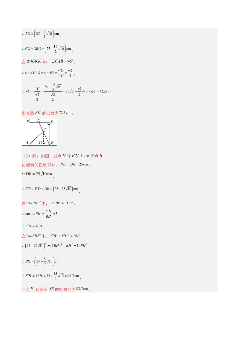 第二十九章投影与视图重难点检测卷（解析版）_初中数学人教版_9下-初中数学人教版_07专项讲练_2023-2024学年九年级数学全册重难点专题提升精讲精练（人教版）_九年级下册