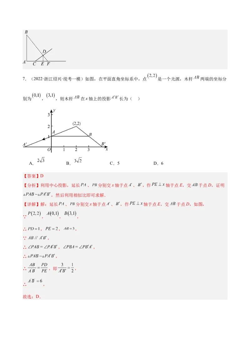 第二十九章投影与视图重难点检测卷（解析版）_初中数学人教版_9下-初中数学人教版_07专项讲练_2023-2024学年九年级数学全册重难点专题提升精讲精练（人教版）_九年级下册