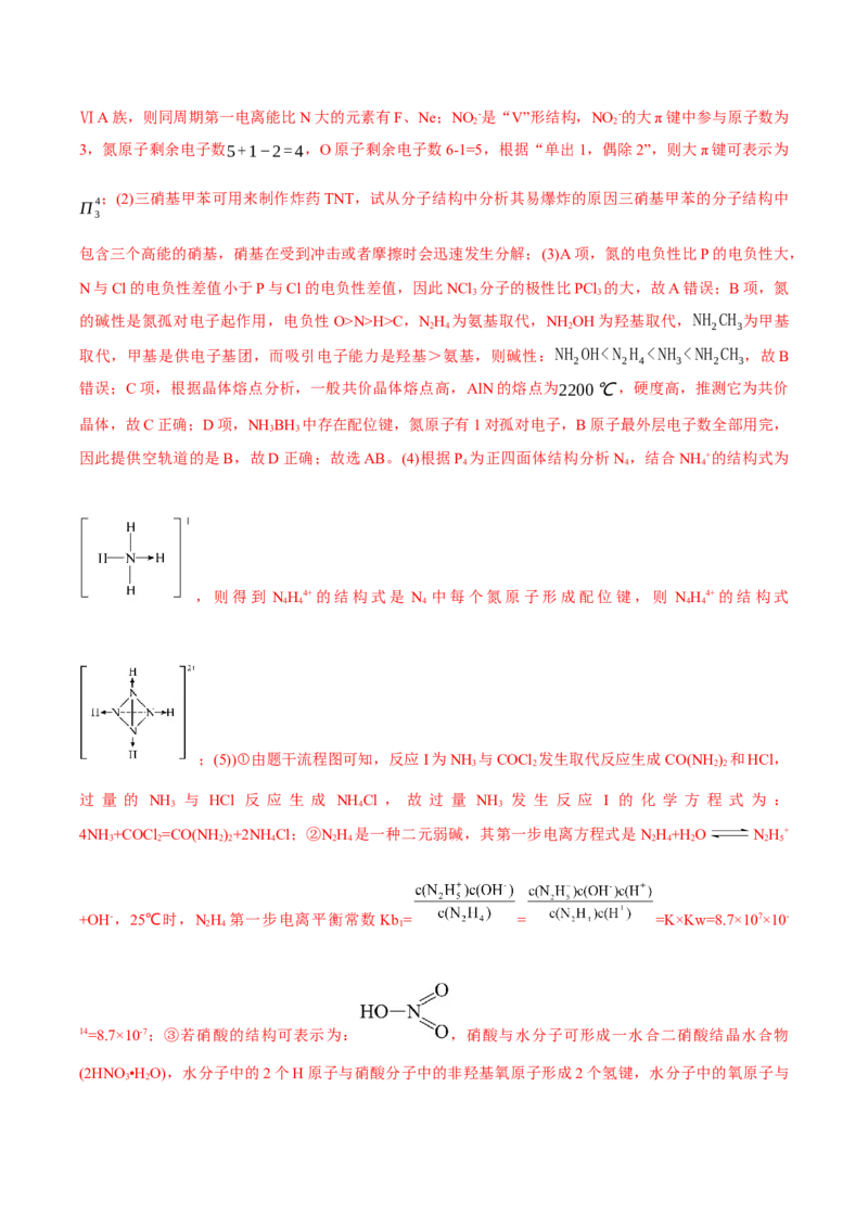 信息必刷卷03（浙江专用）（解析版）_05高考化学_2025年新高考资料_2025考前信息卷_2025年高考化学考前信息必刷卷（浙江专用）34334845