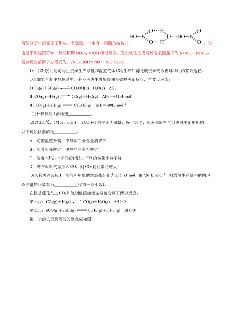 信息必刷卷03（浙江专用）（解析版）_05高考化学_2025年新高考资料_2025考前信息卷_2025年高考化学考前信息必刷卷（浙江专用）34334845