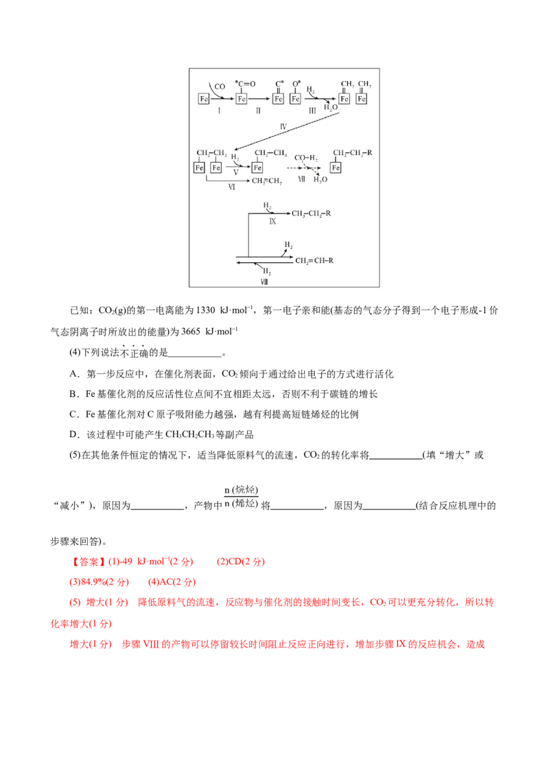 信息必刷卷03（浙江专用）（解析版）_05高考化学_2025年新高考资料_2025考前信息卷_2025年高考化学考前信息必刷卷（浙江专用）34334845