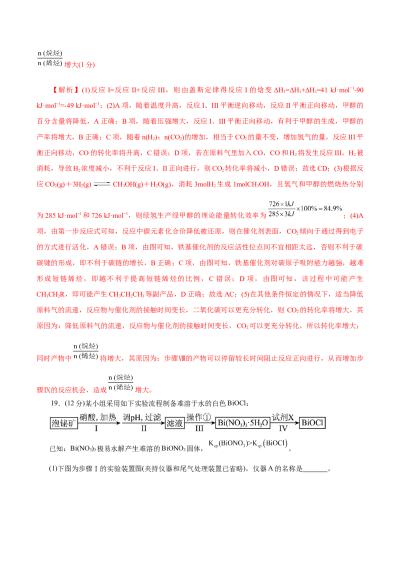 信息必刷卷03（浙江专用）（解析版）_05高考化学_2025年新高考资料_2025考前信息卷_2025年高考化学考前信息必刷卷（浙江专用）34334845