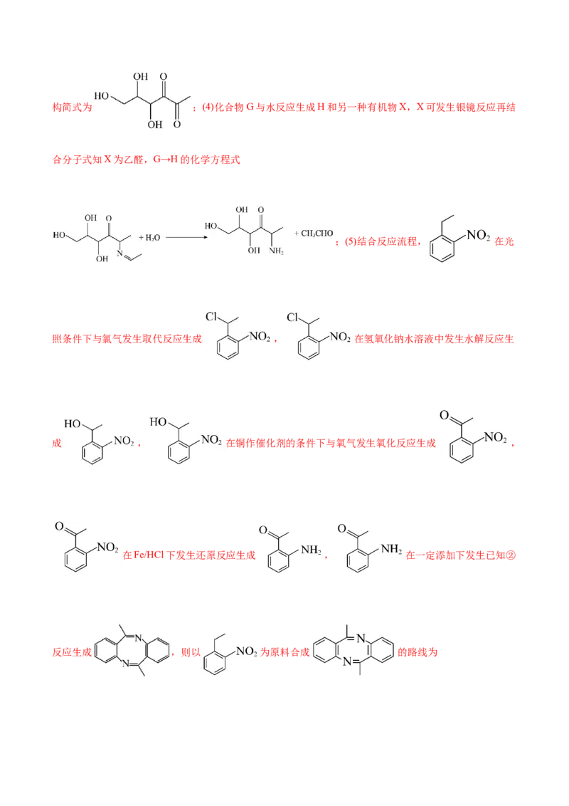 信息必刷卷03（浙江专用）（解析版）_05高考化学_2025年新高考资料_2025考前信息卷_2025年高考化学考前信息必刷卷（浙江专用）34334845