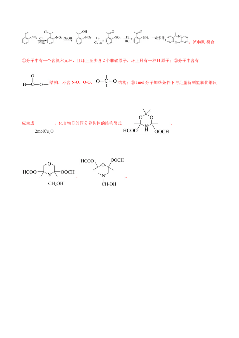 信息必刷卷03（浙江专用）（解析版）_05高考化学_2025年新高考资料_2025考前信息卷_2025年高考化学考前信息必刷卷（浙江专用）34334845