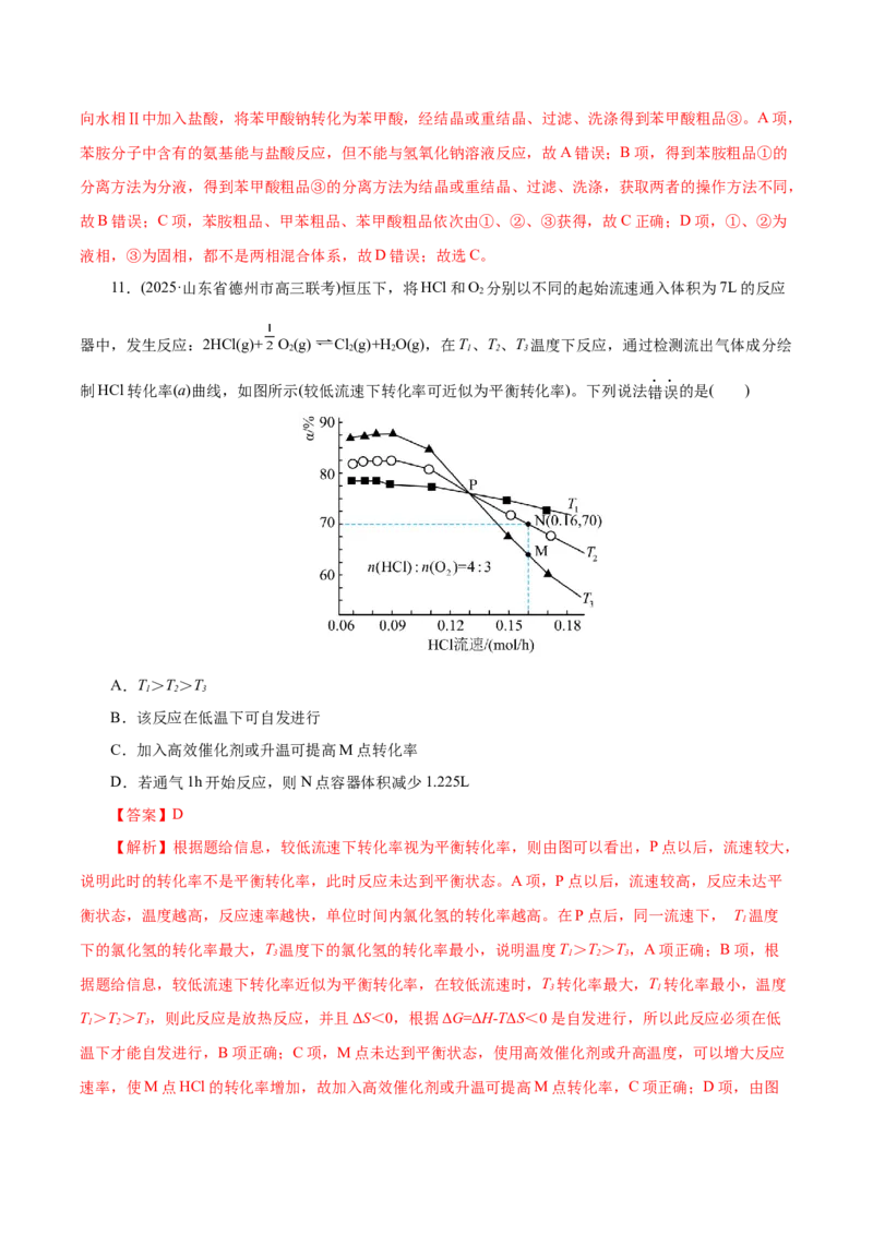 信息必刷卷03（浙江专用）（解析版）_05高考化学_2025年新高考资料_2025考前信息卷_2025年高考化学考前信息必刷卷（浙江专用）34334845