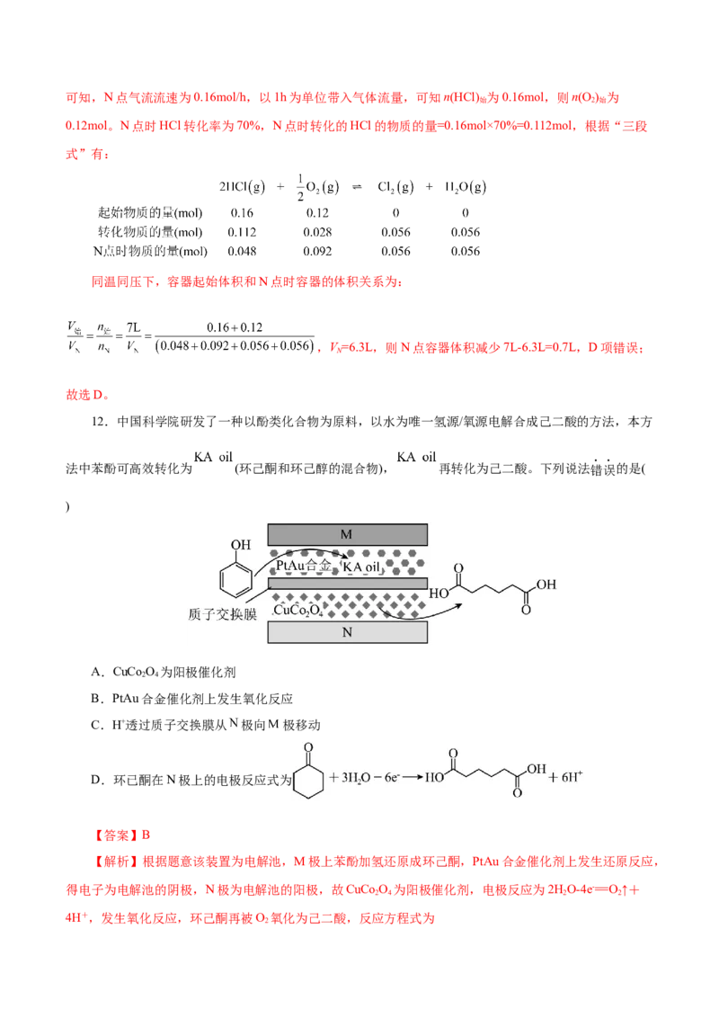 信息必刷卷03（浙江专用）（解析版）_05高考化学_2025年新高考资料_2025考前信息卷_2025年高考化学考前信息必刷卷（浙江专用）34334845
