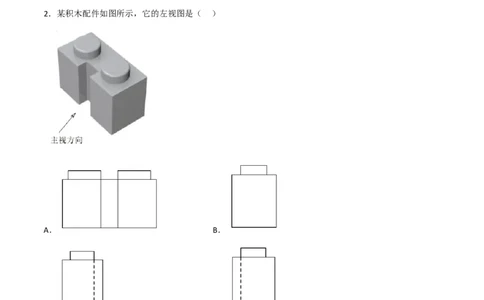 黄金卷1-赢在中考&middot;黄金8卷备战2023年中考数学全真模拟卷（大连专用）（原卷版）_初中数学人教版_9下-初中数学人教版_10中考模拟卷