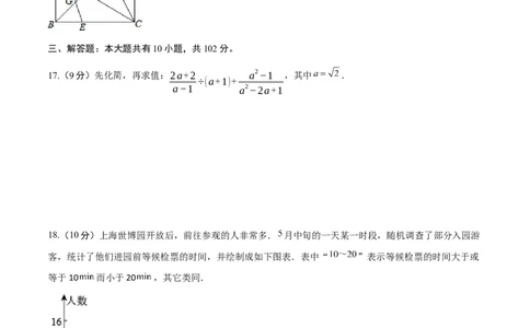 黄金卷1-赢在中考&middot;黄金8卷备战2023年中考数学全真模拟卷（大连专用）（原卷版）_初中数学人教版_9下-初中数学人教版_10中考模拟卷