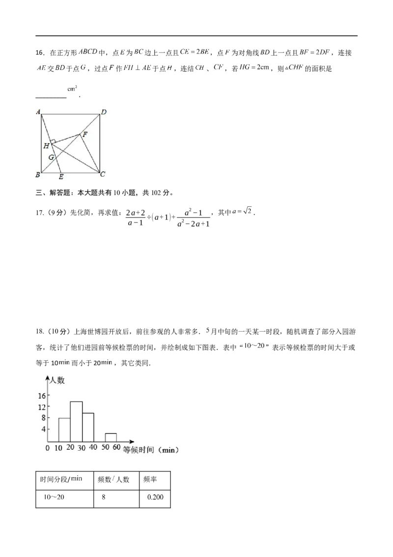 黄金卷1-赢在中考&middot;黄金8卷备战2023年中考数学全真模拟卷（大连专用）（原卷版）_初中数学人教版_9下-初中数学人教版_10中考模拟卷