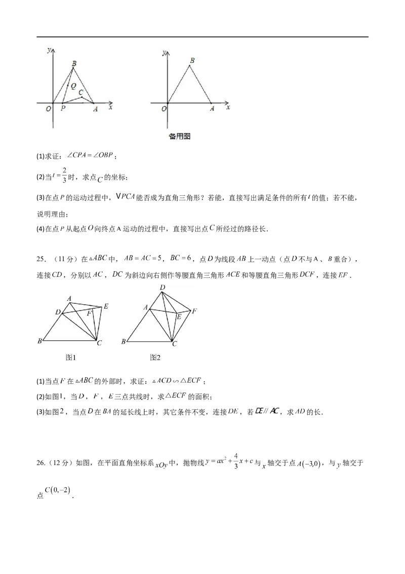 黄金卷1-赢在中考&middot;黄金8卷备战2023年中考数学全真模拟卷（大连专用）（原卷版）_初中数学人教版_9下-初中数学人教版_10中考模拟卷
