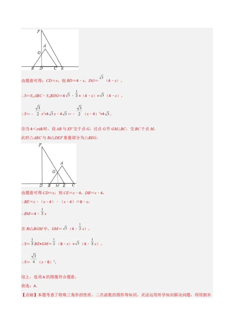 期末满分突破满分预测押题卷（轻松拿满分）（解析版）_初中数学人教版_9上-初中数学人教版_06习题试卷_4期末试卷_期末满分突破满分预测押题卷（轻松拿满分）