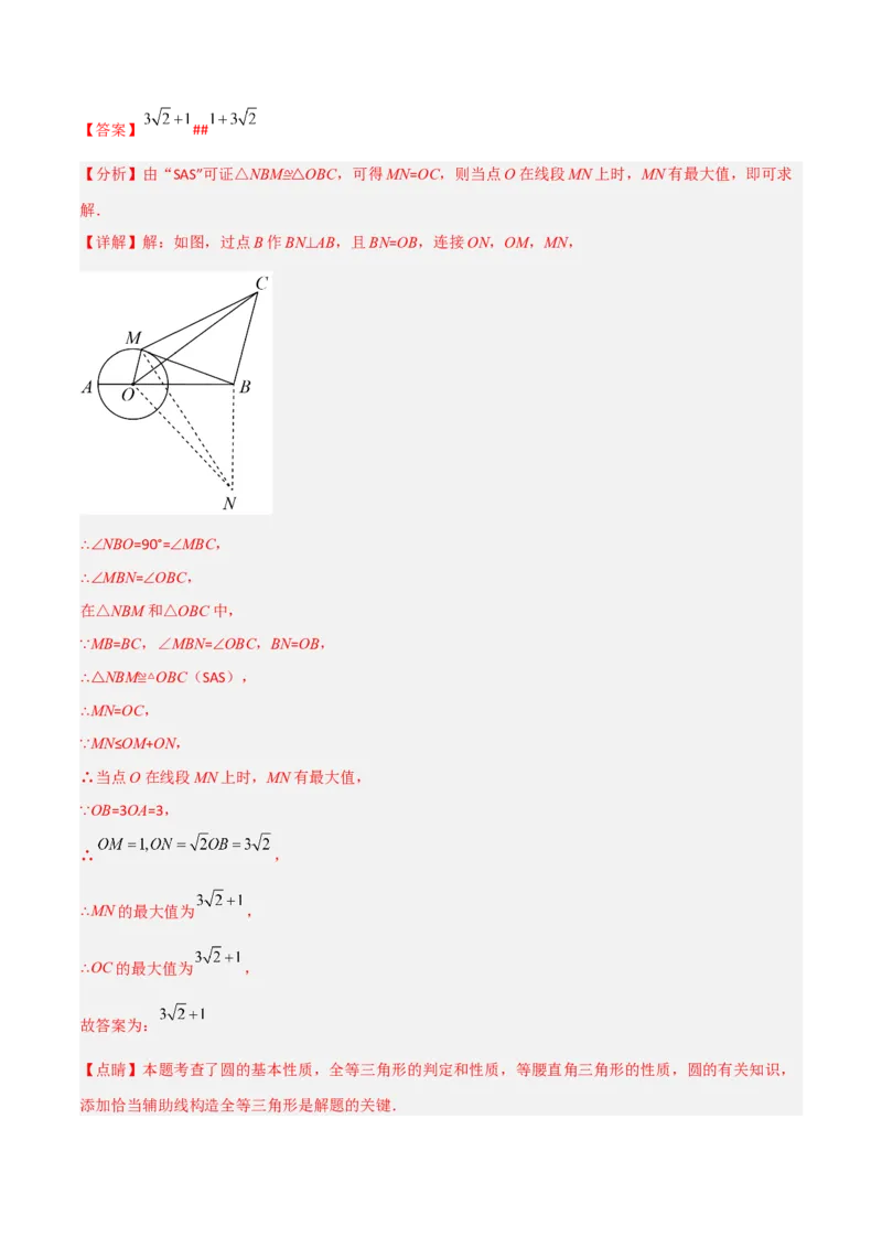 期末满分突破满分预测押题卷（轻松拿满分）（解析版）_初中数学人教版_9上-初中数学人教版_06习题试卷_4期末试卷_期末满分突破满分预测押题卷（轻松拿满分）