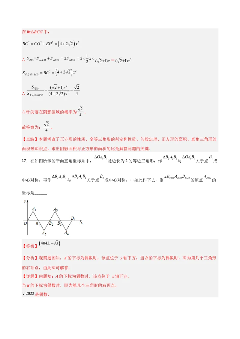 期末满分突破满分预测押题卷（轻松拿满分）（解析版）_初中数学人教版_9上-初中数学人教版_06习题试卷_4期末试卷_期末满分突破满分预测押题卷（轻松拿满分）