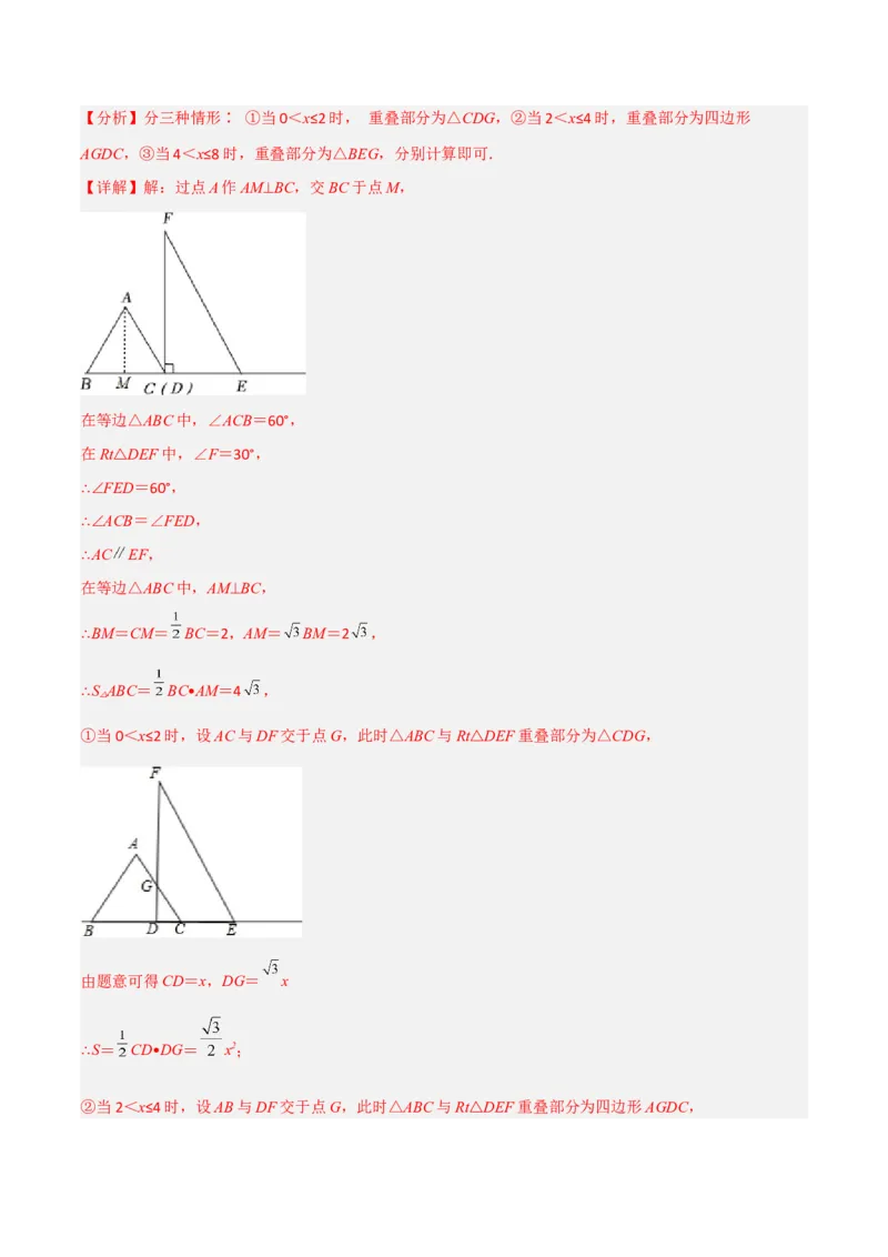 期末满分突破满分预测押题卷（轻松拿满分）（解析版）_初中数学人教版_9上-初中数学人教版_06习题试卷_4期末试卷_期末满分突破满分预测押题卷（轻松拿满分）