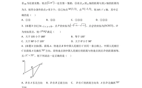 期末押题预测（能力提升卷）（原卷版）_初中数学人教版_7下-初中数学人教版_7下-初中数学人教版（旧版）赠送_06习题试卷_4期末试卷