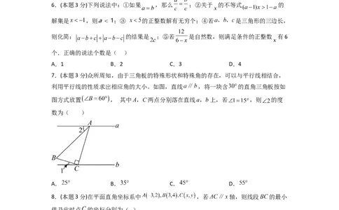 期末押题预测（能力提升卷）（原卷版）_初中数学人教版_7下-初中数学人教版_7下-初中数学人教版（旧版）赠送_06习题试卷_4期末试卷