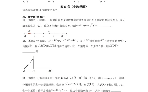 期末押题预测（能力提升卷）（原卷版）_初中数学人教版_7下-初中数学人教版_7下-初中数学人教版（旧版）赠送_06习题试卷_4期末试卷