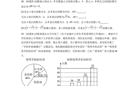 期末押题预测（能力提升卷）（原卷版）_初中数学人教版_7下-初中数学人教版_7下-初中数学人教版（旧版）赠送_06习题试卷_4期末试卷