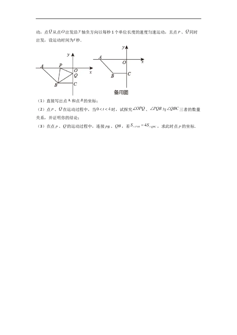 期末押题预测（能力提升卷）（原卷版）_初中数学人教版_7下-初中数学人教版_7下-初中数学人教版（旧版）赠送_06习题试卷_4期末试卷