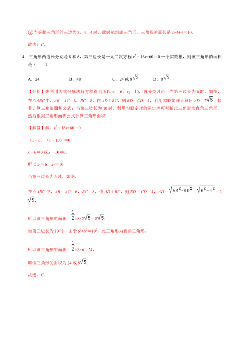第4课时因式分解法（整体法）-2022-2023学年九年级数学上册同步精品课堂知识清单＋例题讲解＋课后练习（人教版）（解析版）_初中数学人教版_9上-初中数学人教版_07专项讲练