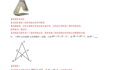 人教版八年级数学上学期期末常考精选30题（解析版）_初中数学人教版_8上-初中数学人教版_旧版_06习题试卷_6期中期末复习专题