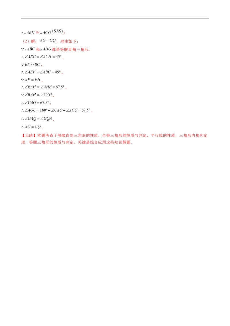 人教版八年级数学上学期期末常考精选30题（解析版）_初中数学人教版_8上-初中数学人教版_旧版_06习题试卷_6期中期末复习专题