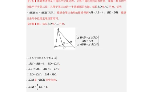 第18章平行四边形能力提升测试卷（教师版）_初中数学_八年级数学下册（人教版）_知识解读与题型专练-V14_2025版