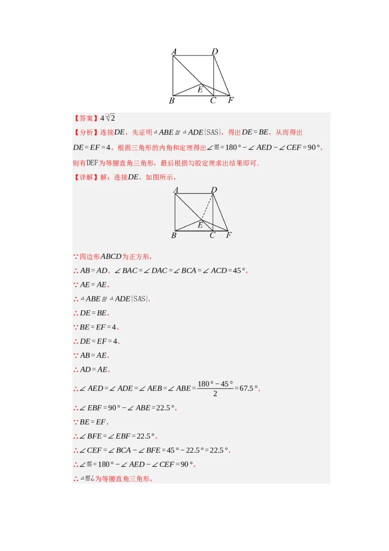 第18章平行四边形能力提升测试卷（教师版）_初中数学_八年级数学下册（人教版）_知识解读与题型专练-V14_2025版