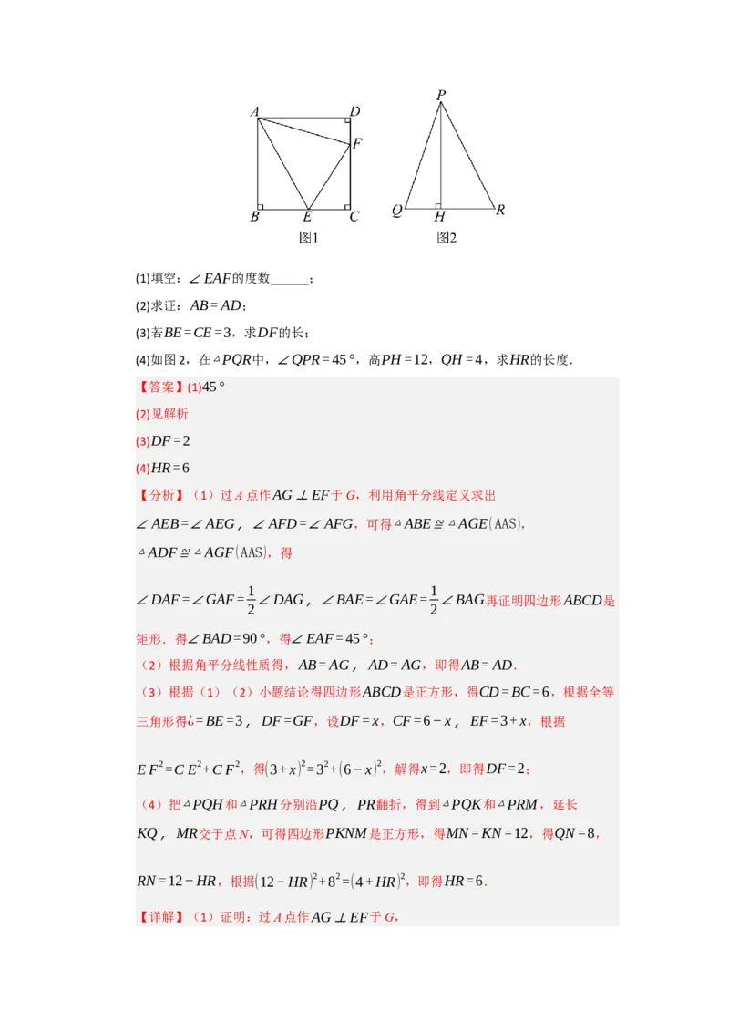 第18章平行四边形能力提升测试卷（教师版）_初中数学_八年级数学下册（人教版）_知识解读与题型专练-V14_2025版