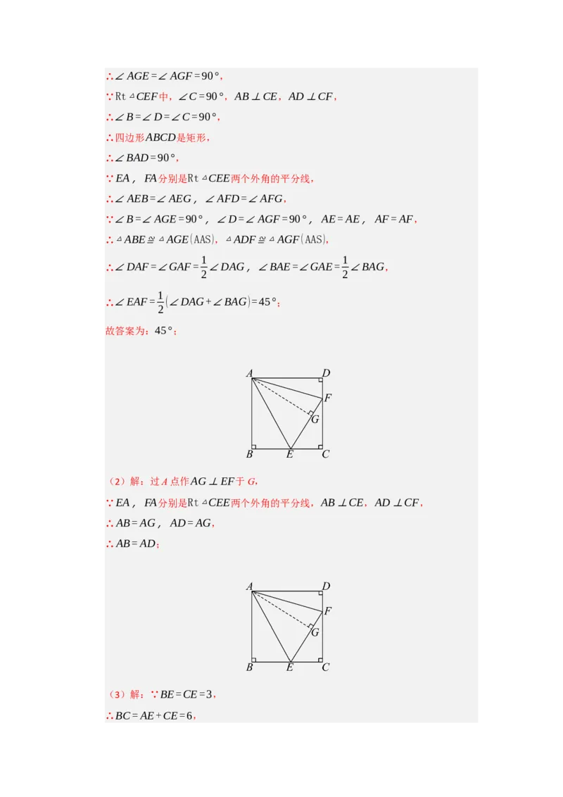 第18章平行四边形能力提升测试卷（教师版）_初中数学_八年级数学下册（人教版）_知识解读与题型专练-V14_2025版