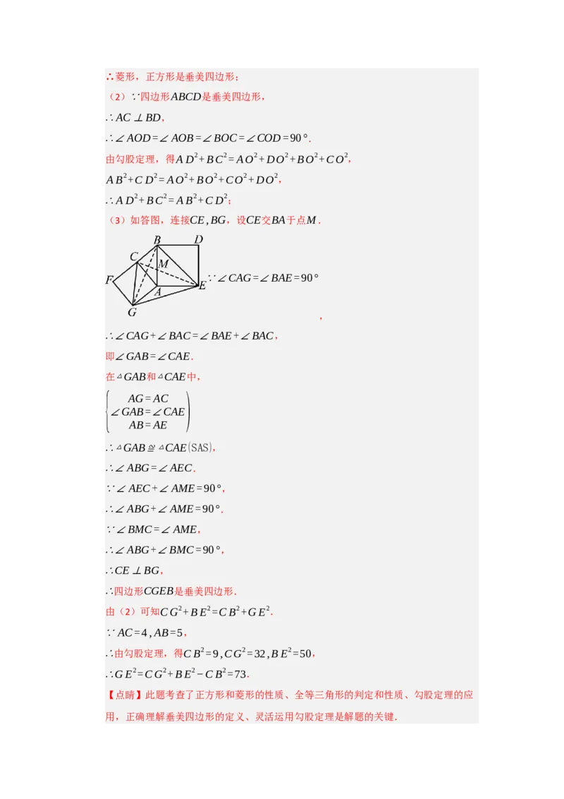 第18章平行四边形能力提升测试卷（教师版）_初中数学_八年级数学下册（人教版）_知识解读与题型专练-V14_2025版