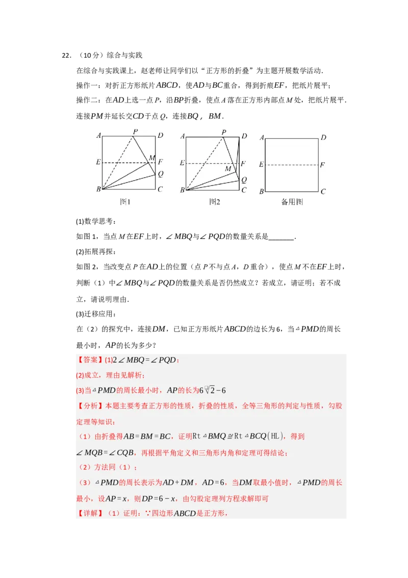 第18章平行四边形能力提升测试卷（教师版）_初中数学_八年级数学下册（人教版）_知识解读与题型专练-V14_2025版