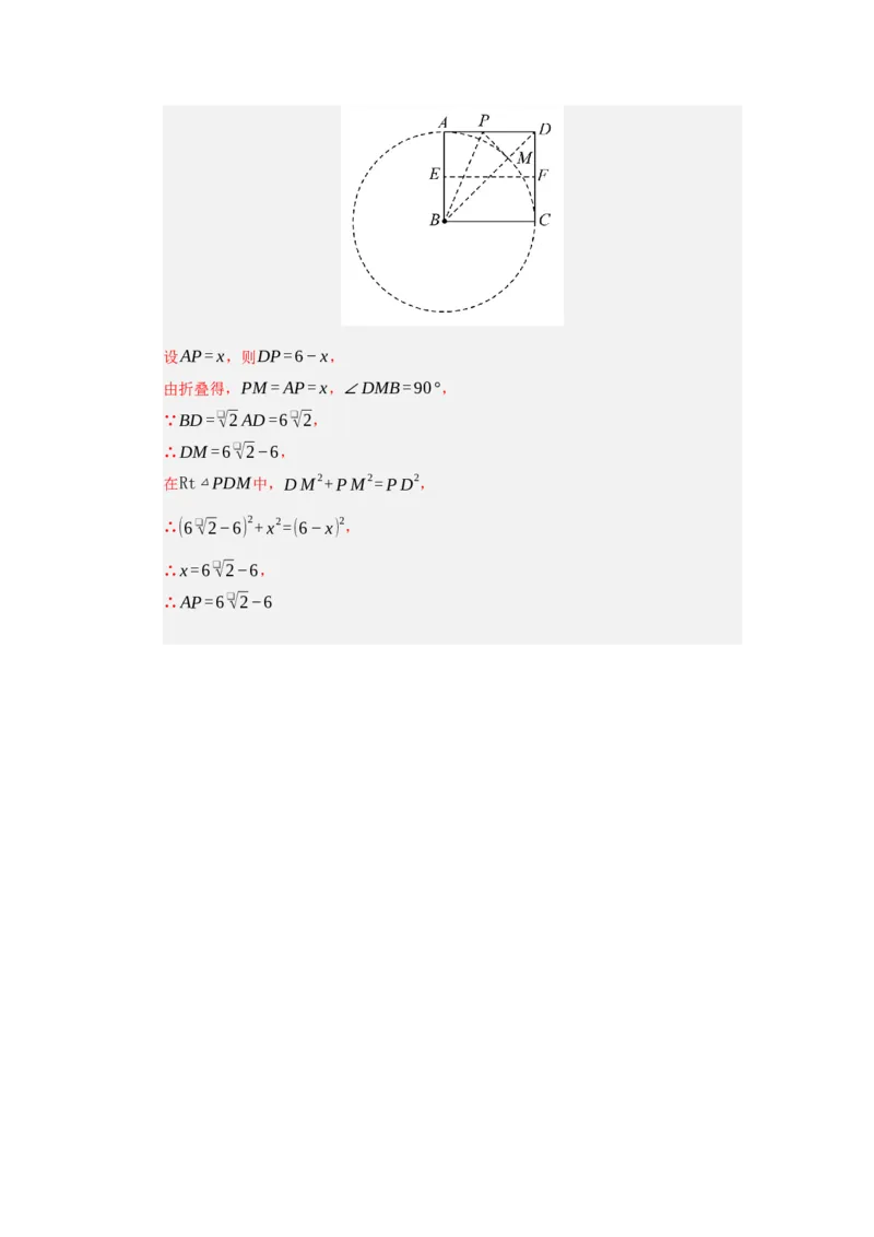 第18章平行四边形能力提升测试卷（教师版）_初中数学_八年级数学下册（人教版）_知识解读与题型专练-V14_2025版