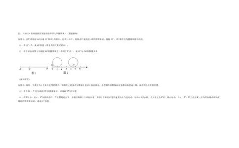 期末测试综合能力提升卷（考试版）_初中数学人教版_7上-初中数学人教版_7上-初中数学人教版（旧版）赠送_06习题试卷_4期末试卷