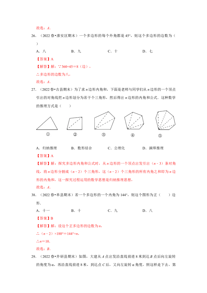 满分秘诀专题01三角形（考点突破）（解析版）_初中数学人教版_8上-初中数学人教版_旧版_06习题试卷_6期中期末复习专题