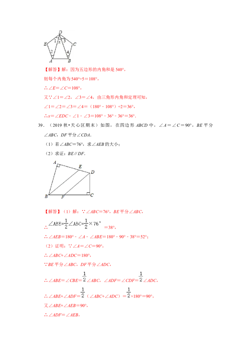 满分秘诀专题01三角形（考点突破）（解析版）_初中数学人教版_8上-初中数学人教版_旧版_06习题试卷_6期中期末复习专题