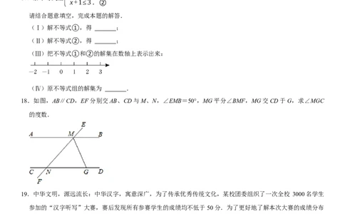 黄金卷06-赢在中考&middot;黄金8卷备战2023年中考数学全真模拟卷（湖北武汉专用）（原卷版）_初中数学人教版_9下-初中数学人教版_10中考模拟卷
