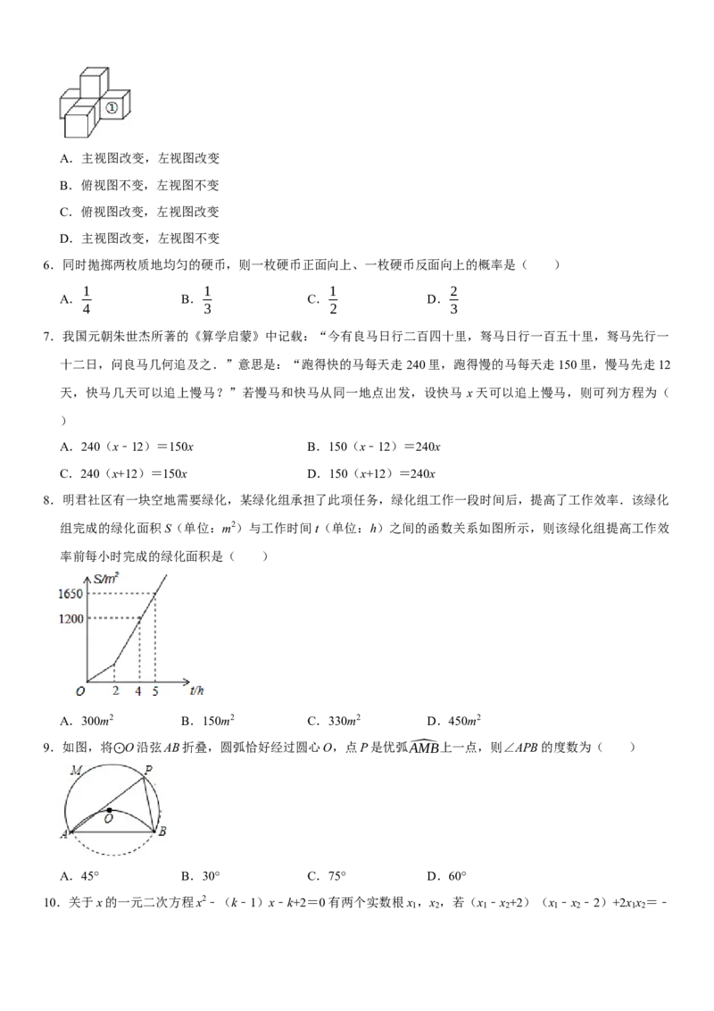 黄金卷06-赢在中考&middot;黄金8卷备战2023年中考数学全真模拟卷（湖北武汉专用）（原卷版）_初中数学人教版_9下-初中数学人教版_10中考模拟卷