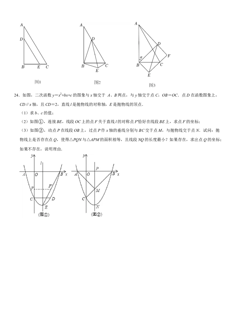 黄金卷06-赢在中考&middot;黄金8卷备战2023年中考数学全真模拟卷（湖北武汉专用）（原卷版）_初中数学人教版_9下-初中数学人教版_10中考模拟卷