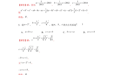 跟踪训练05指数与指数函数（解析版）_2.2025数学总复习_2024年新高考资料_3.2024专项复习_更新中2024年新高考数学一轮复习之题型归纳与重难专题突破提升（新高考专用）