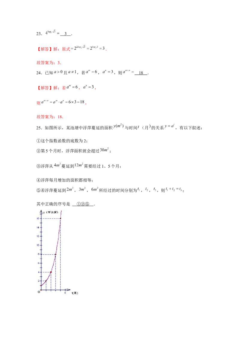 跟踪训练05指数与指数函数（解析版）_2.2025数学总复习_2024年新高考资料_3.2024专项复习_更新中2024年新高考数学一轮复习之题型归纳与重难专题突破提升（新高考专用）