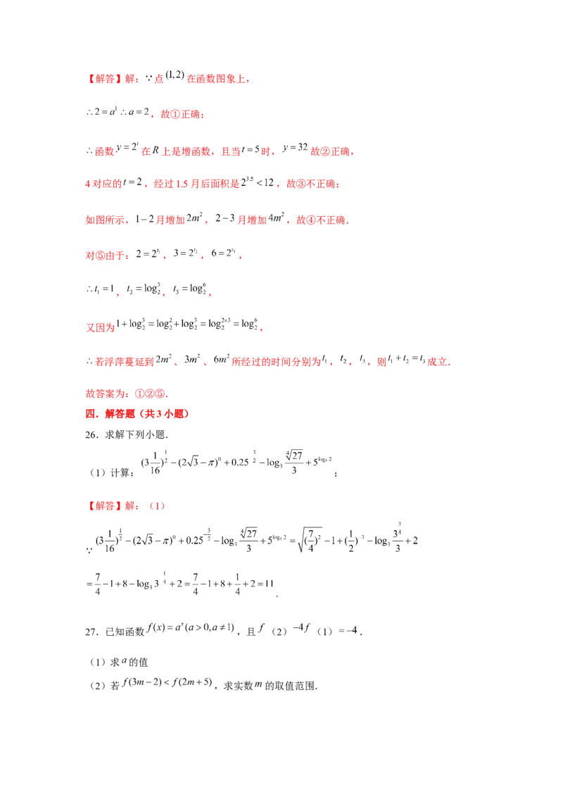 跟踪训练05指数与指数函数（解析版）_2.2025数学总复习_2024年新高考资料_3.2024专项复习_更新中2024年新高考数学一轮复习之题型归纳与重难专题突破提升（新高考专用）
