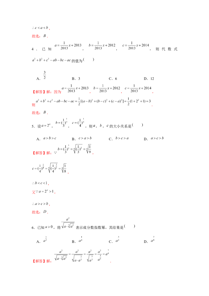 跟踪训练05指数与指数函数（解析版）_2.2025数学总复习_2024年新高考资料_3.2024专项复习_更新中2024年新高考数学一轮复习之题型归纳与重难专题突破提升（新高考专用）