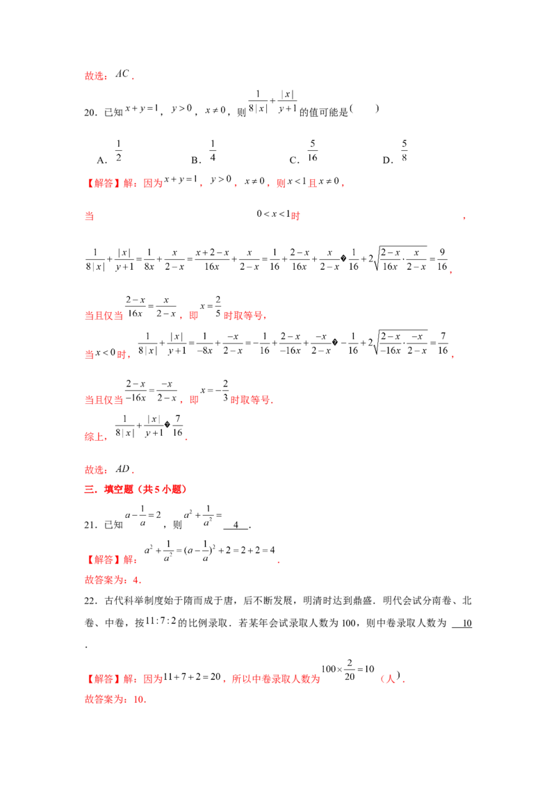 跟踪训练05指数与指数函数（解析版）_2.2025数学总复习_2024年新高考资料_3.2024专项复习_更新中2024年新高考数学一轮复习之题型归纳与重难专题突破提升（新高考专用）