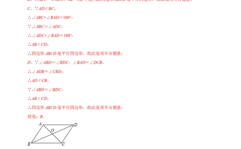 专题4.2期中全真模拟试卷02（培优卷，八下人教第16-18章）-2023复习备考（解析版）人教版_初中数学人教版_八年级数学下册_保存转存之后查看(1)_旧版-可参考_06习题试卷_3期中试卷