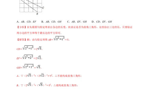专题4.2期中全真模拟试卷02（培优卷，八下人教第16-18章）-2023复习备考（解析版）人教版_初中数学人教版_八年级数学下册_保存转存之后查看(1)_旧版-可参考_06习题试卷_3期中试卷