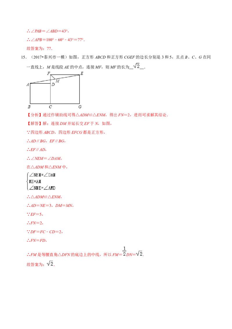 专题4.2期中全真模拟试卷02（培优卷，八下人教第16-18章）-2023复习备考（解析版）人教版_初中数学人教版_八年级数学下册_保存转存之后查看(1)_旧版-可参考_06习题试卷_3期中试卷