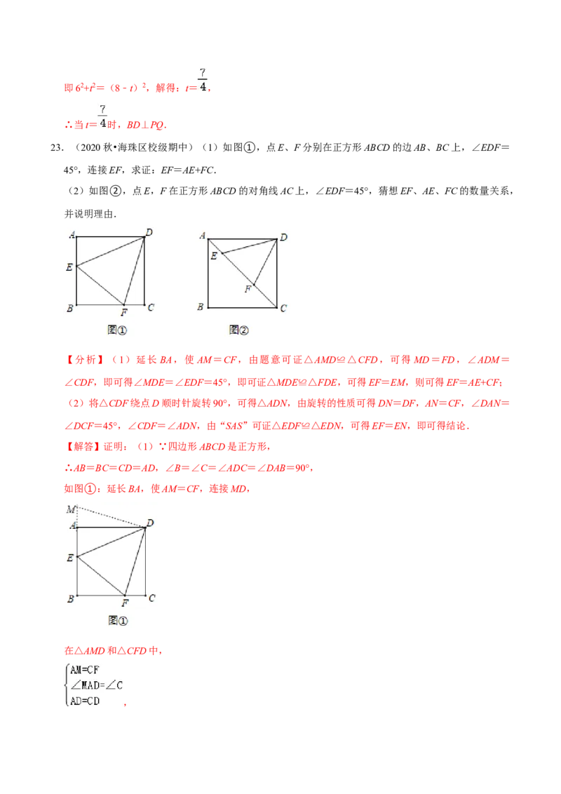 专题4.2期中全真模拟试卷02（培优卷，八下人教第16-18章）-2023复习备考（解析版）人教版_初中数学人教版_八年级数学下册_保存转存之后查看(1)_旧版-可参考_06习题试卷_3期中试卷