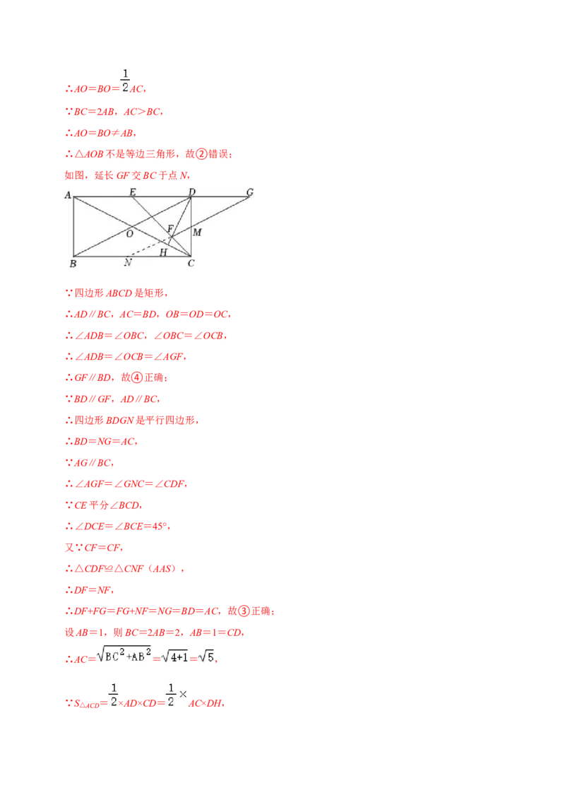 专题4.2期中全真模拟试卷02（培优卷，八下人教第16-18章）-2023复习备考（解析版）人教版_初中数学人教版_八年级数学下册_保存转存之后查看(1)_旧版-可参考_06习题试卷_3期中试卷